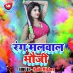 Rajiv Mishra Songs MP3 Download